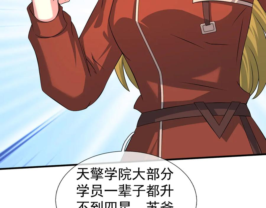 第60话 学姐给的幸运！ 第7页