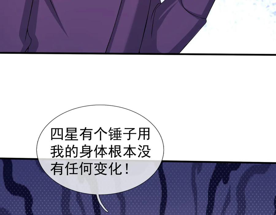 第60话 学姐给的幸运！ 第10页