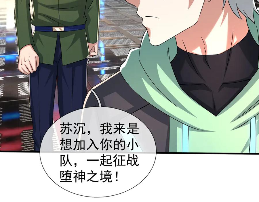 第60话 学姐给的幸运！ 第24页
