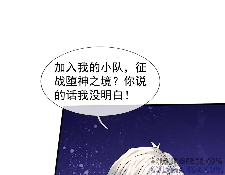 第60话 学姐给的幸运！ 第25页