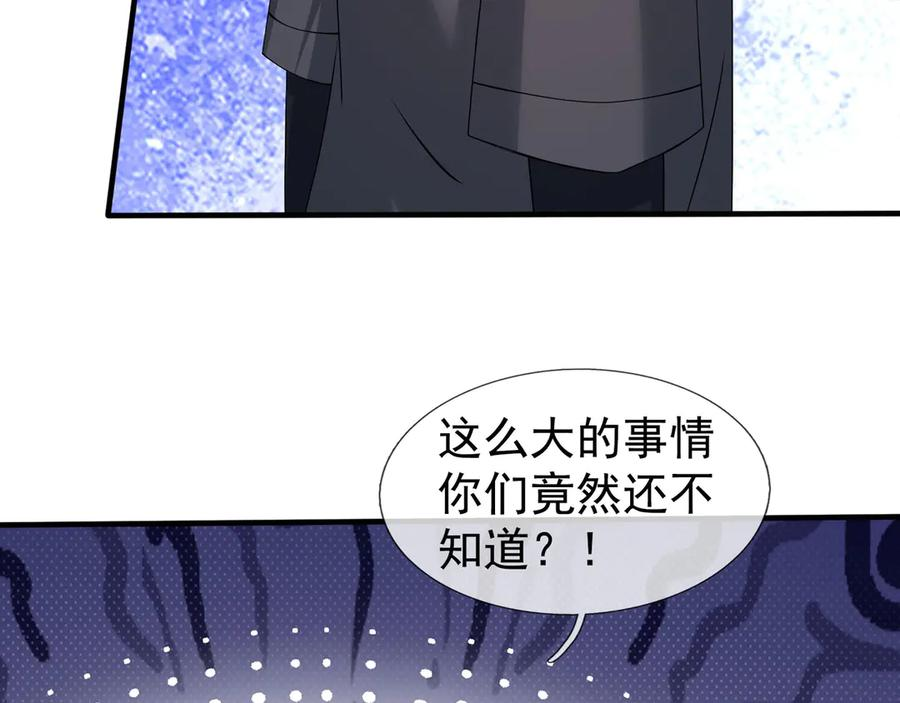 第60话 学姐给的幸运！ 第27页
