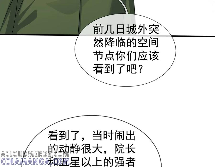 第60话 学姐给的幸运！ 第29页