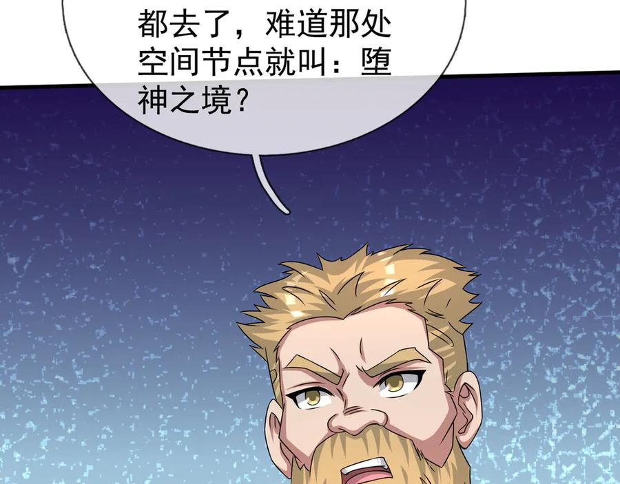 第60话 学姐给的幸运！ 第30页