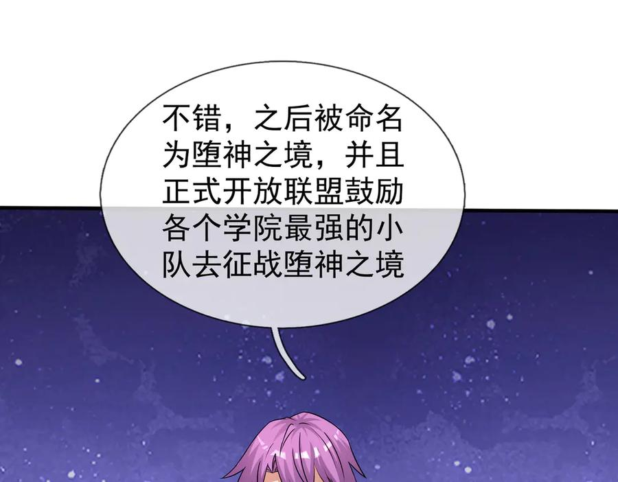 第60话 学姐给的幸运！ 第34页