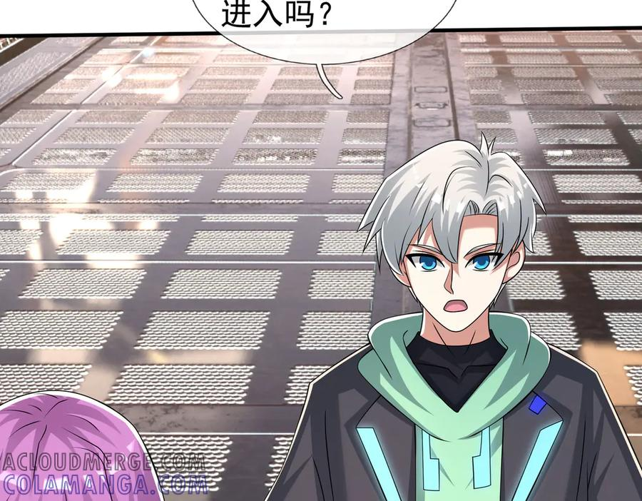 第60话 学姐给的幸运！ 第37页