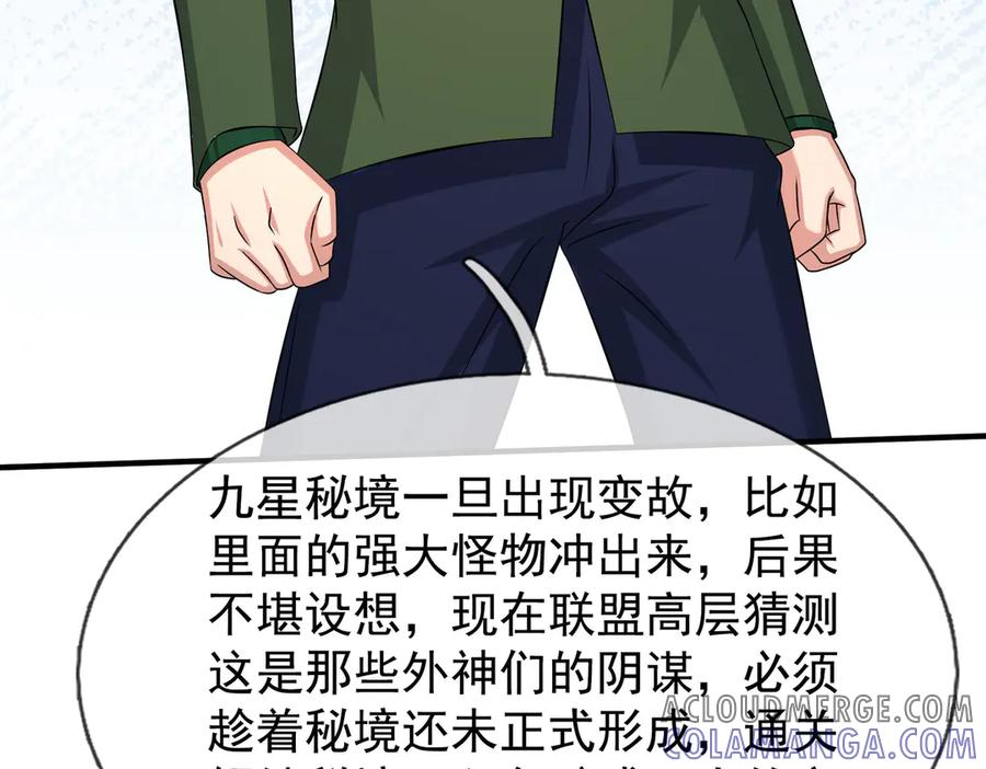 第60话 学姐给的幸运！ 第41页