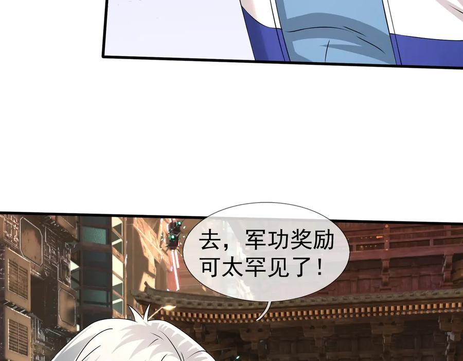 第60话 学姐给的幸运！ 第44页