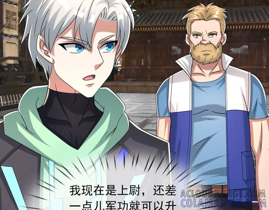 第60话 学姐给的幸运！ 第45页