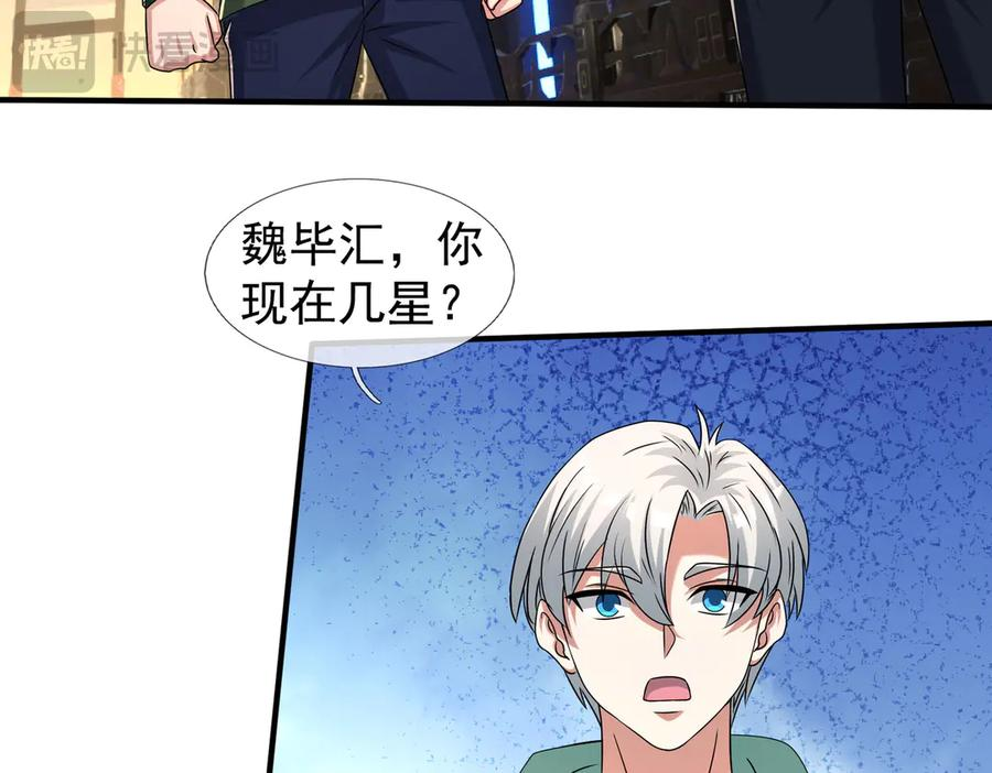 第60话 学姐给的幸运！ 第48页