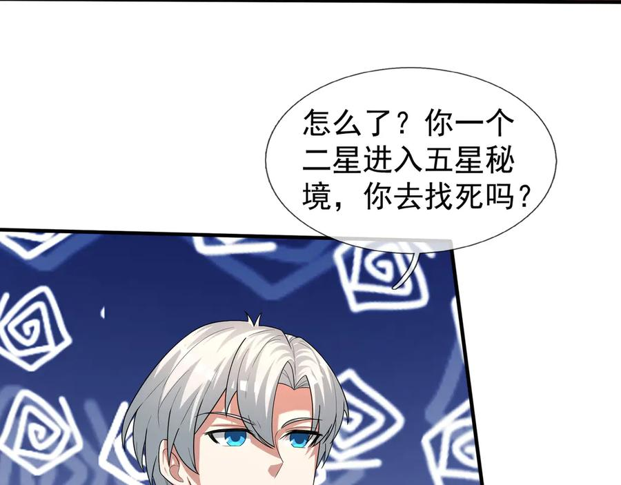 第60话 学姐给的幸运！ 第52页