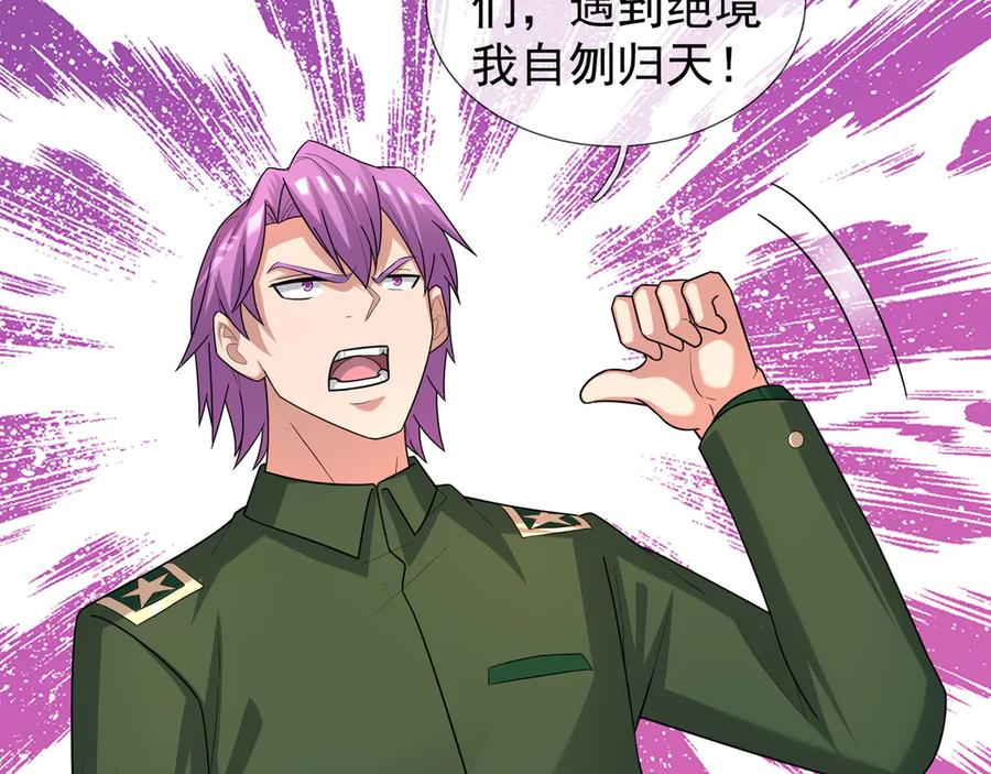 第60话 学姐给的幸运！ 第62页