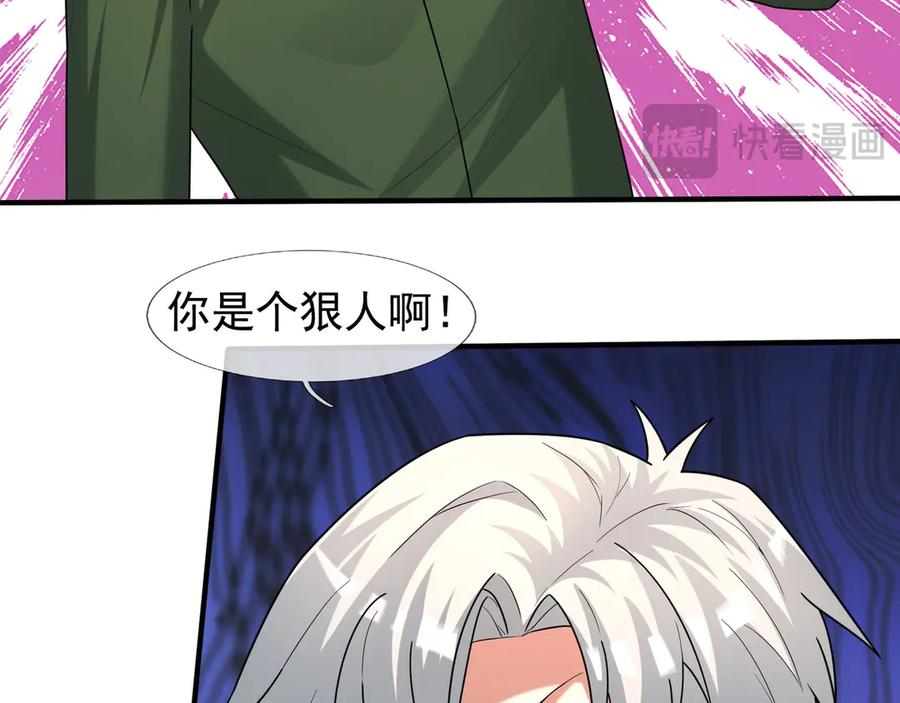 第60话 学姐给的幸运！ 第63页