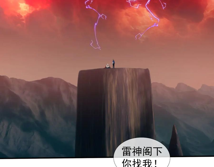 第60话 学姐给的幸运！ 第67页