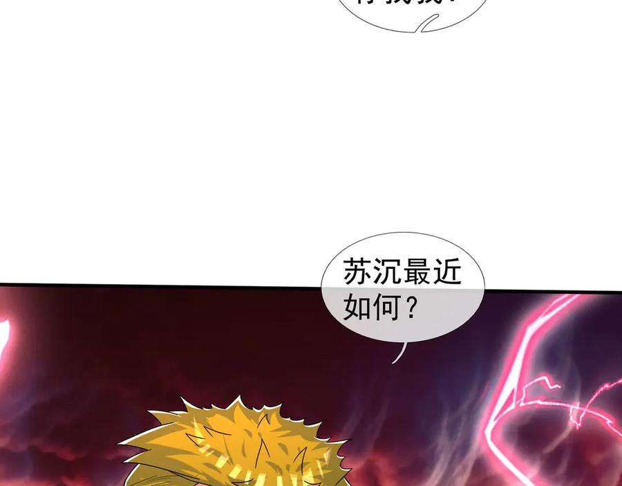 第60话 学姐给的幸运！ 第68页