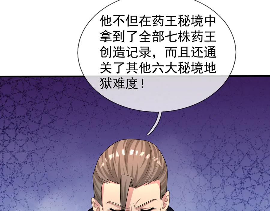 第60话 学姐给的幸运！ 第74页