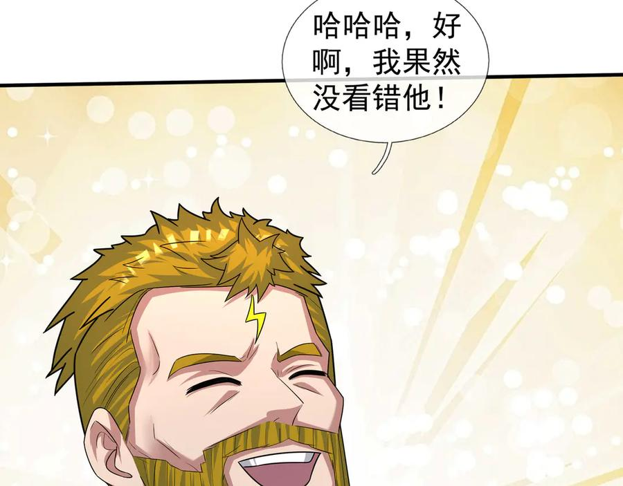 第60话 学姐给的幸运！ 第76页