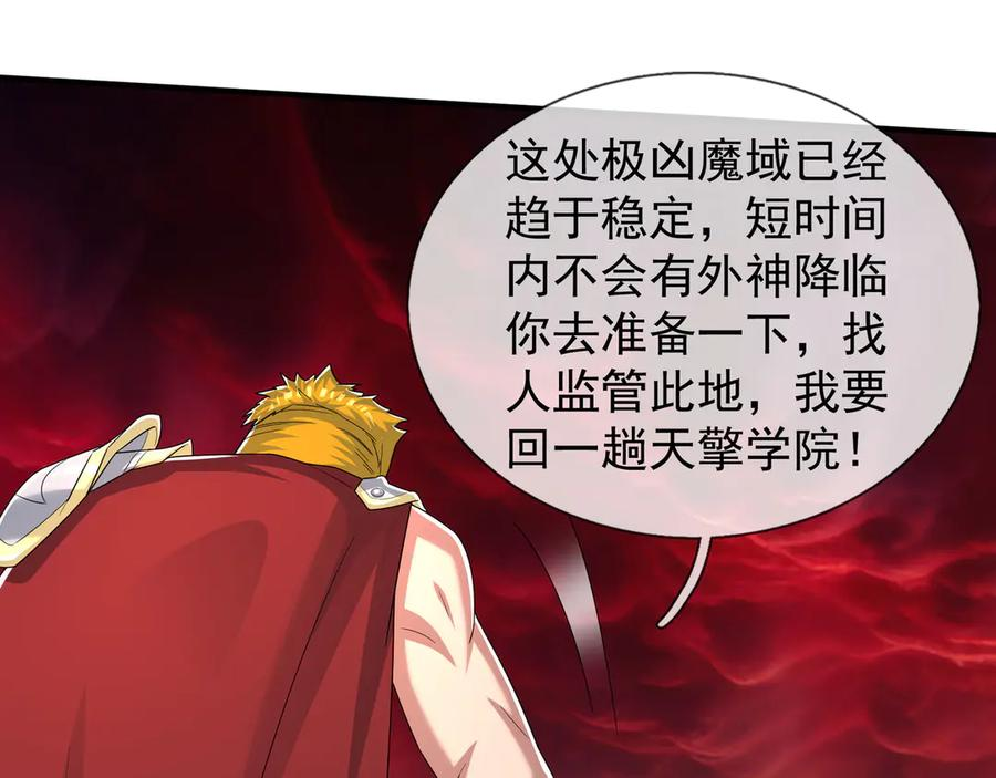 第60话 学姐给的幸运！ 第78页
