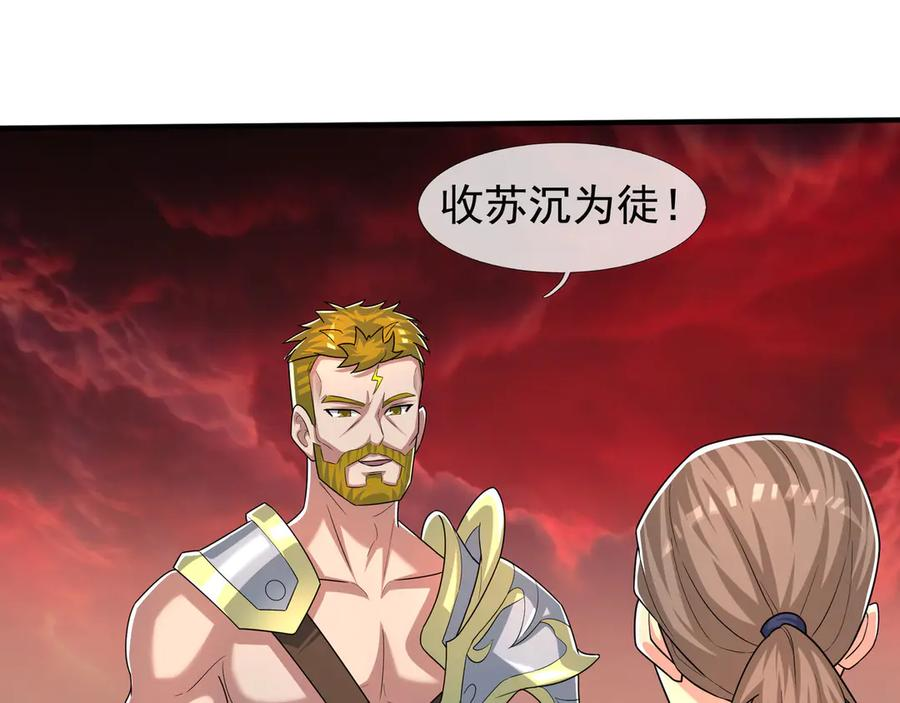 第60话 学姐给的幸运！ 第83页