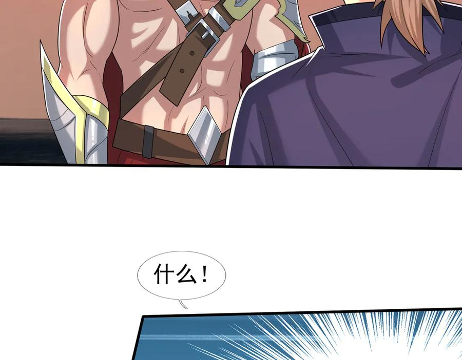 第60话 学姐给的幸运！ 第84页