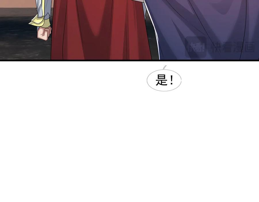 第60话 学姐给的幸运！ 第88页