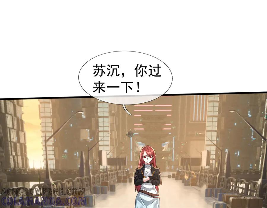 第60话 学姐给的幸运！ 第93页