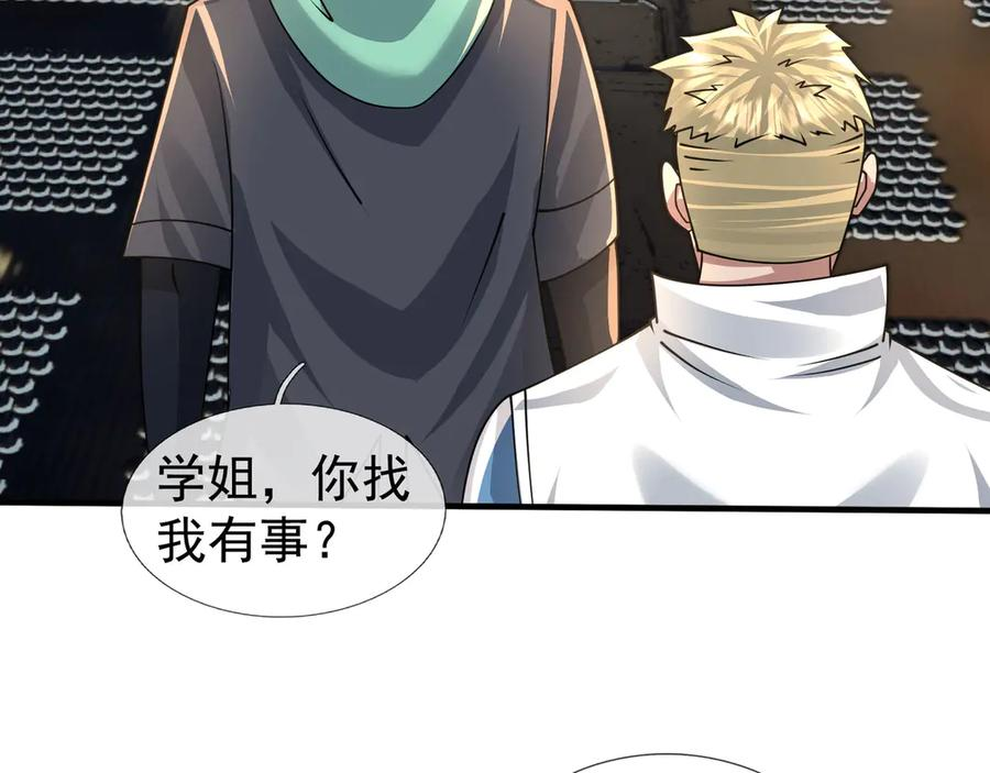 第60话 学姐给的幸运！ 第95页