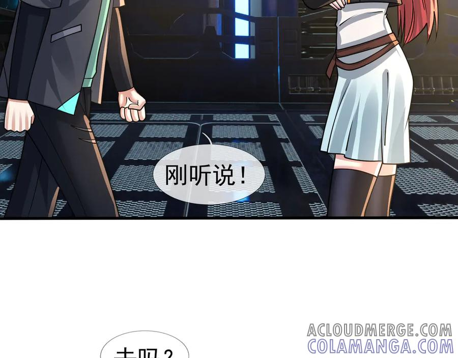 第60话 学姐给的幸运！ 第97页