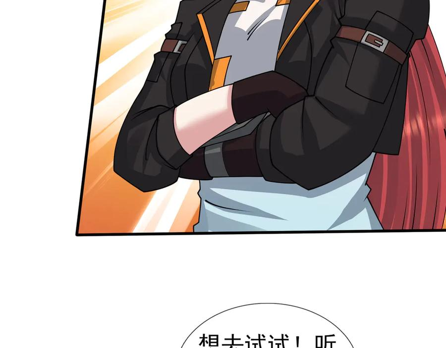 第60话 学姐给的幸运！ 第99页