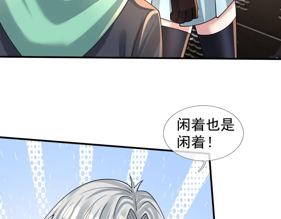 第60话 学姐给的幸运！ 第104页