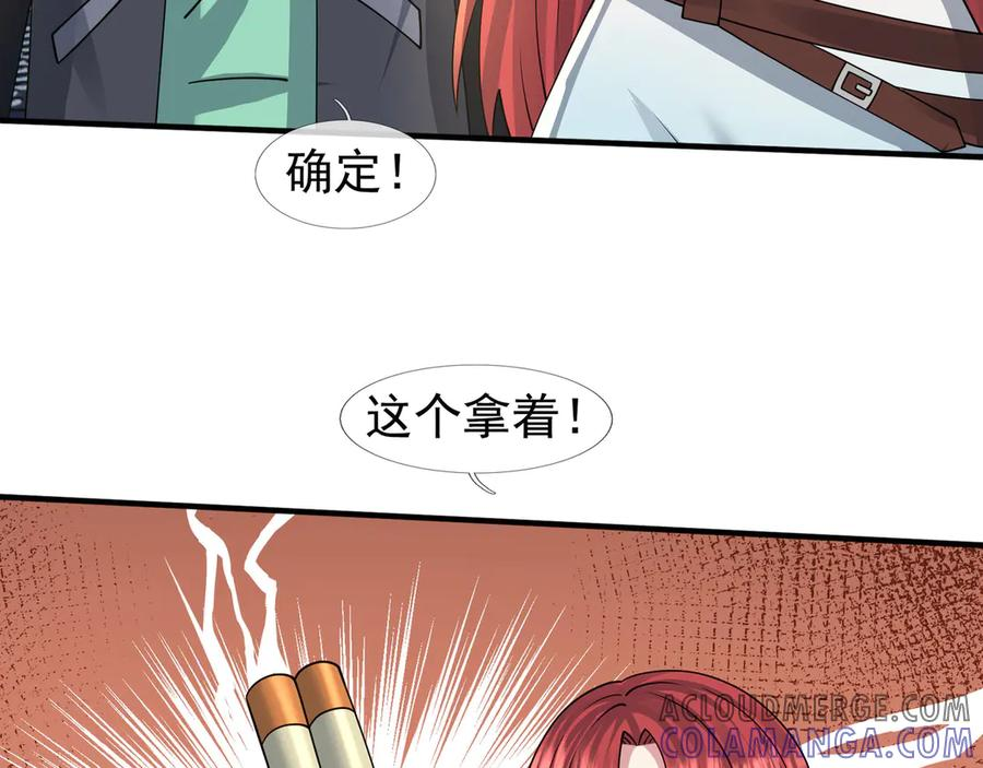 第60话 学姐给的幸运！ 第109页