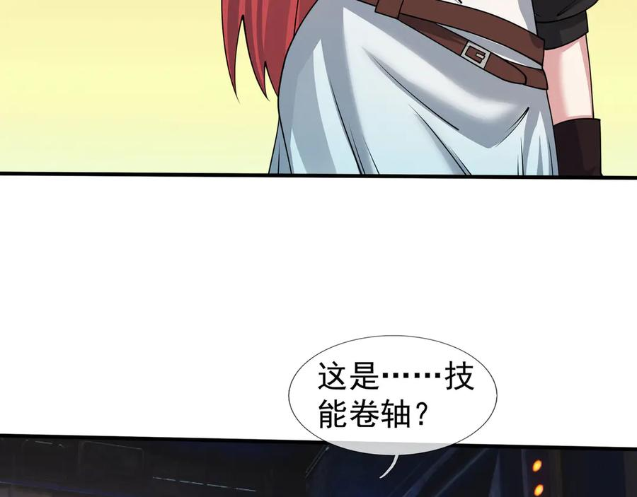 第60话 学姐给的幸运！ 第111页