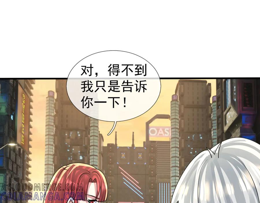 第60话 学姐给的幸运！ 第125页