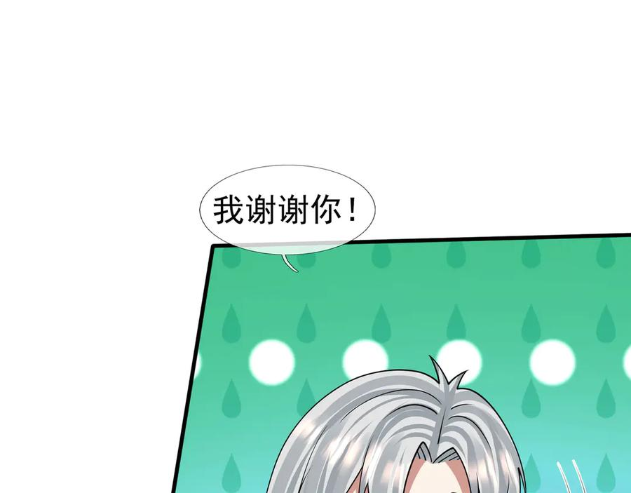 第60话 学姐给的幸运！ 第127页