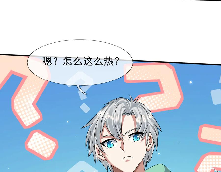 第61话 灭神小队，要扬名！ 第4页