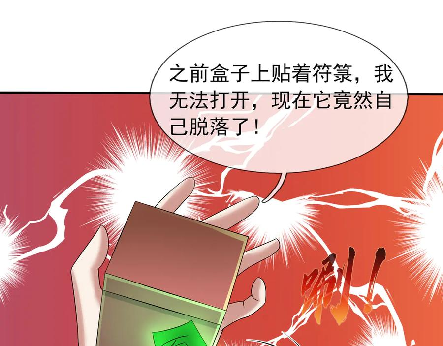 第61话 灭神小队，要扬名！ 第8页