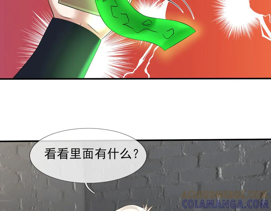 第61话 灭神小队，要扬名！ 第9页