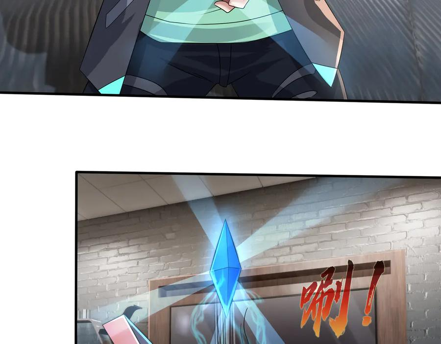 第61话 灭神小队，要扬名！ 第11页