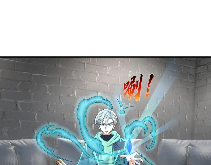 第61话 灭神小队，要扬名！ 第16页