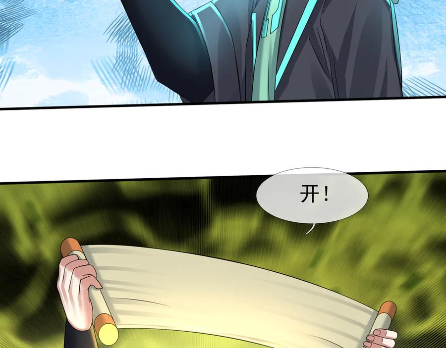 第61话 灭神小队，要扬名！ 第19页