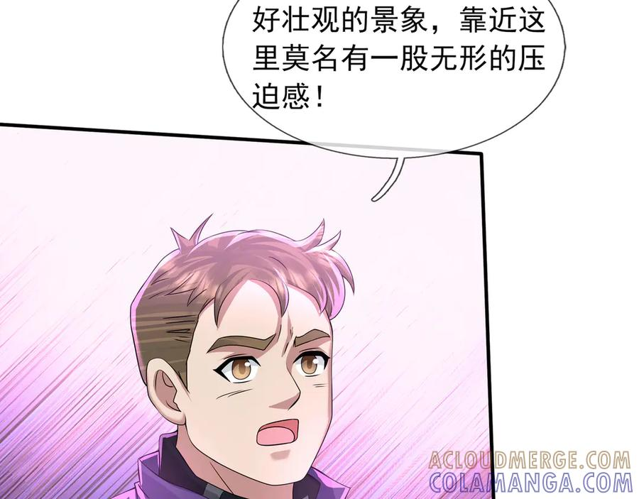 第61话 灭神小队，要扬名！ 第33页