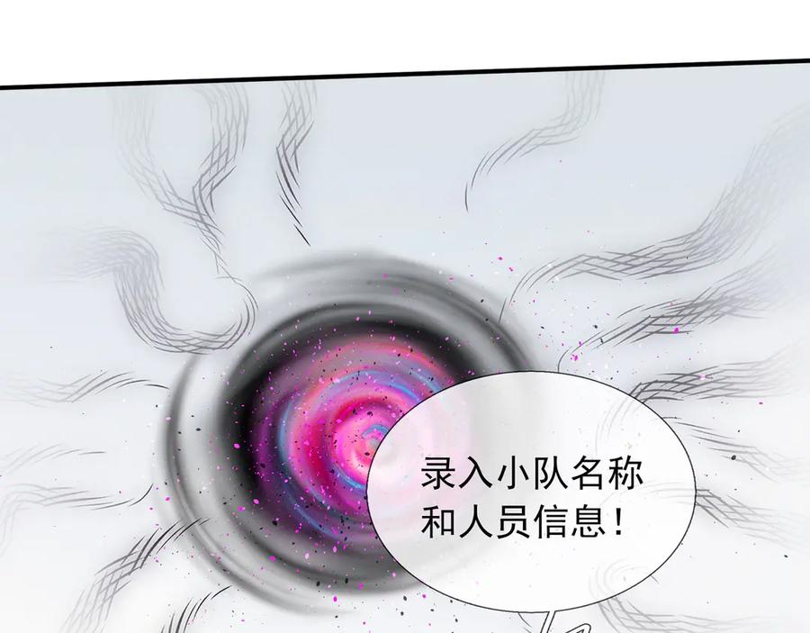 第61话 灭神小队，要扬名！ 第35页