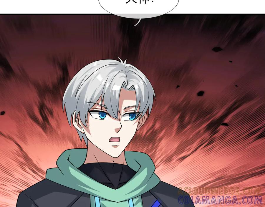 第61话 灭神小队，要扬名！ 第41页