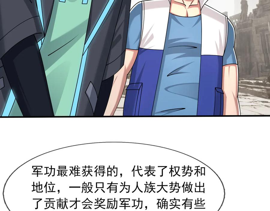 第61话 灭神小队，要扬名！ 第48页