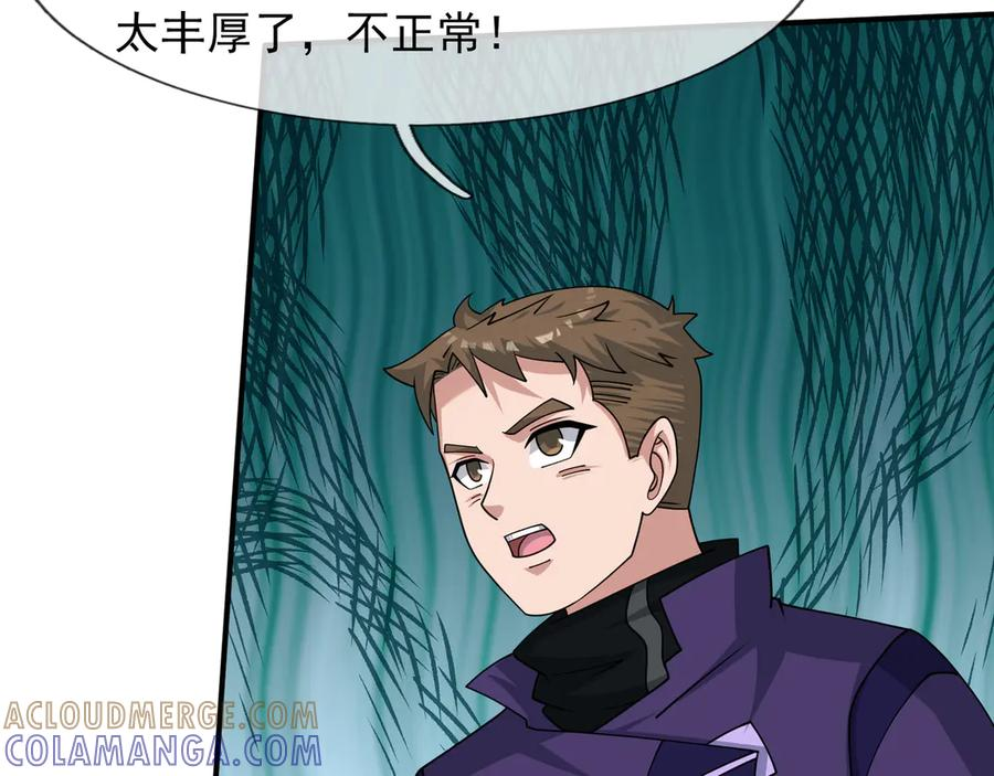 第61话 灭神小队，要扬名！ 第49页