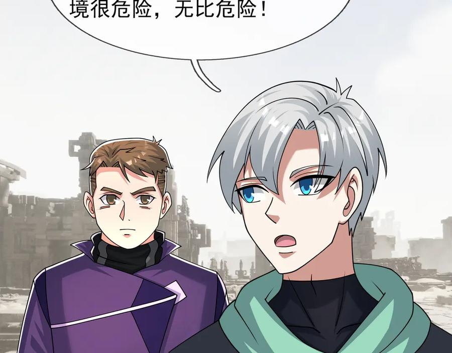 第61话 灭神小队，要扬名！ 第51页