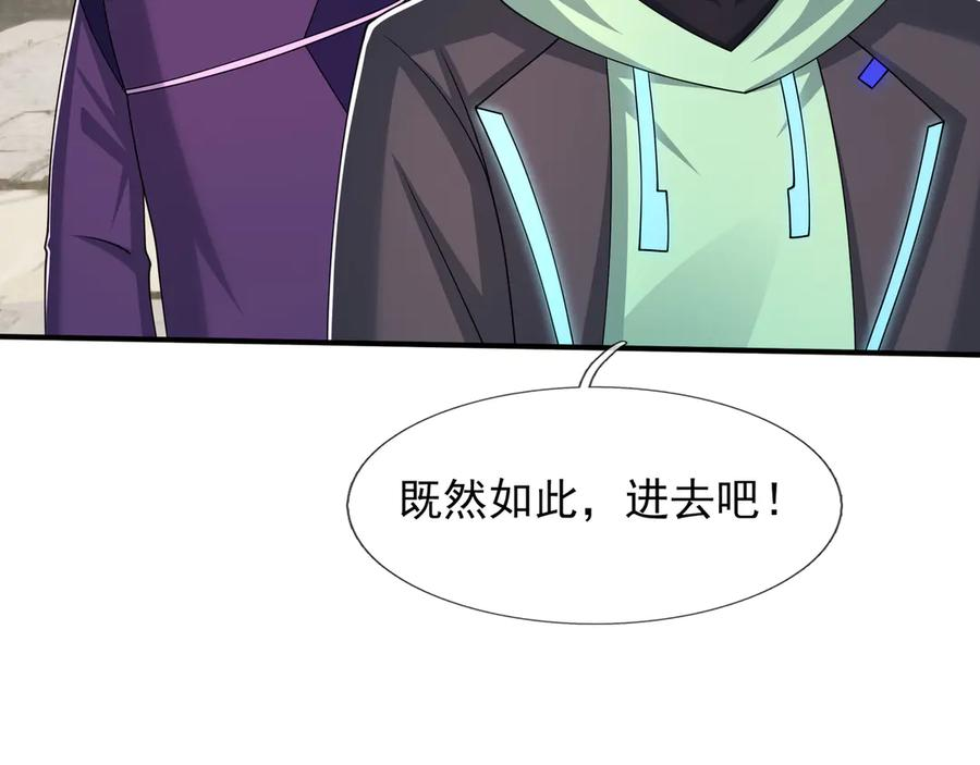 第61话 灭神小队，要扬名！ 第60页