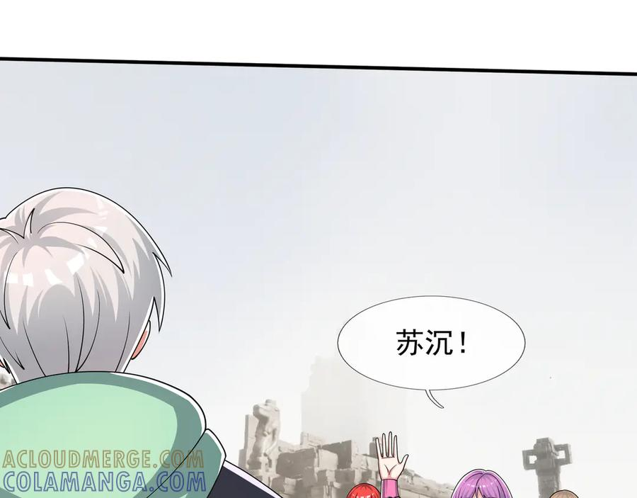 第61话 灭神小队，要扬名！ 第61页
