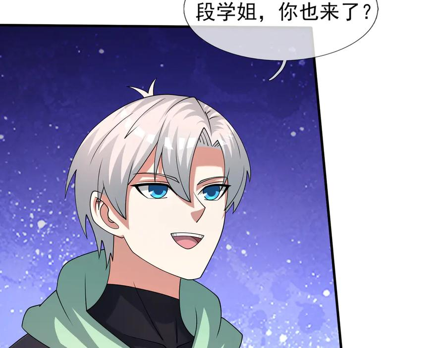 第61话 灭神小队，要扬名！ 第63页