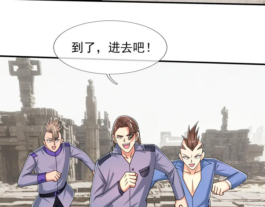 第61话 灭神小队，要扬名！ 第67页