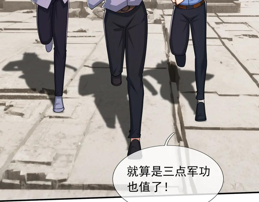 第61话 灭神小队，要扬名！ 第68页